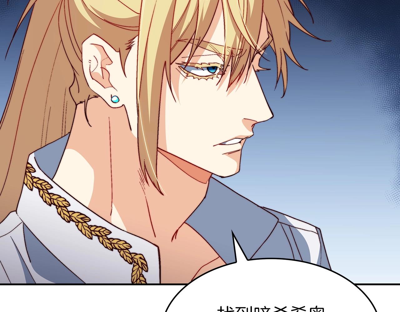 白龙公爵佩德·莱欧漫画,第45话 非人的东西3图