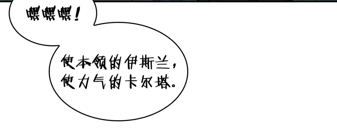 白龙公爵佩德·莱欧漫画,第94话 礼服2图