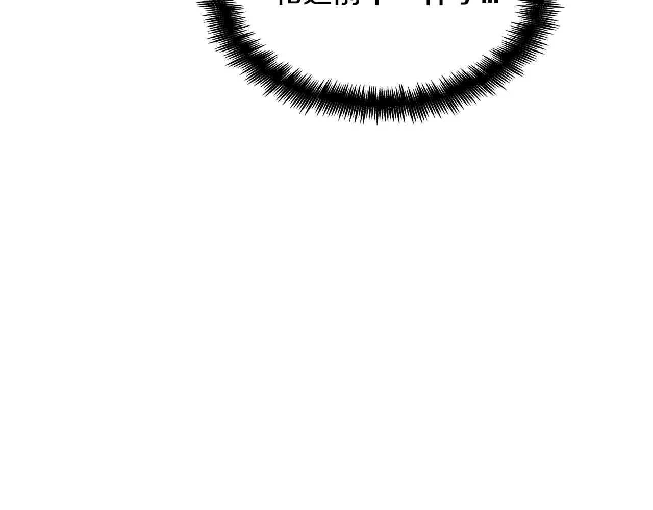 白龙公爵佩德·莱欧漫画,第66话 上马！2图