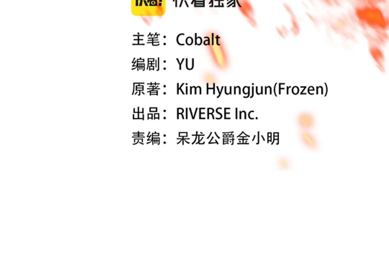 白龙公爵佩德·莱欧漫画,第68话 滚烫的灵魂1图