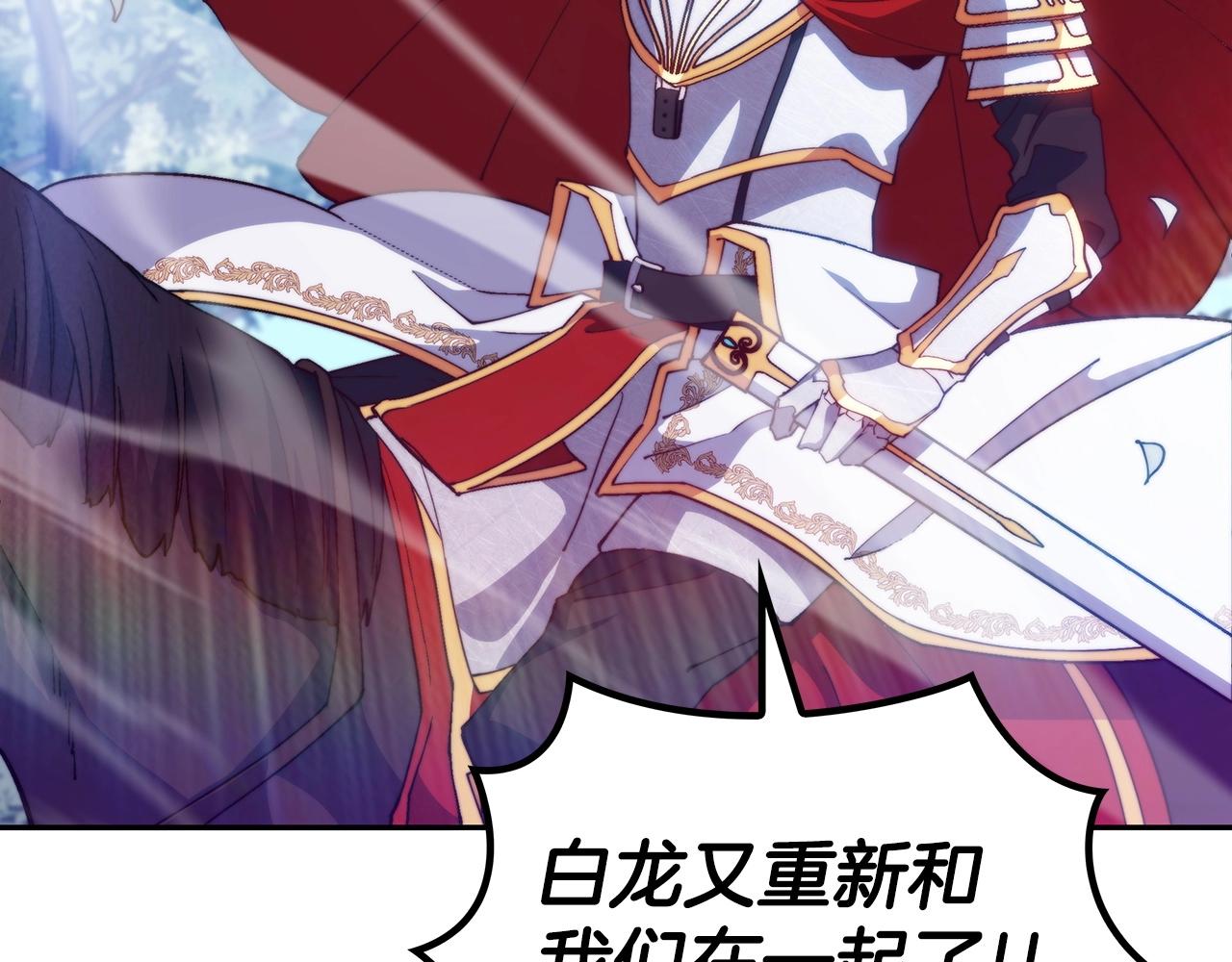 白龙公爵佩德·莱欧漫画,第30话 公爵！公爵！我们爱你5图