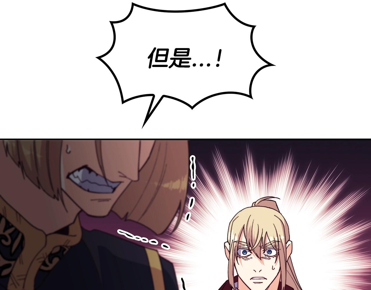 白龙公爵佩德·莱欧漫画,第43话 一起行动吧，皇子2图