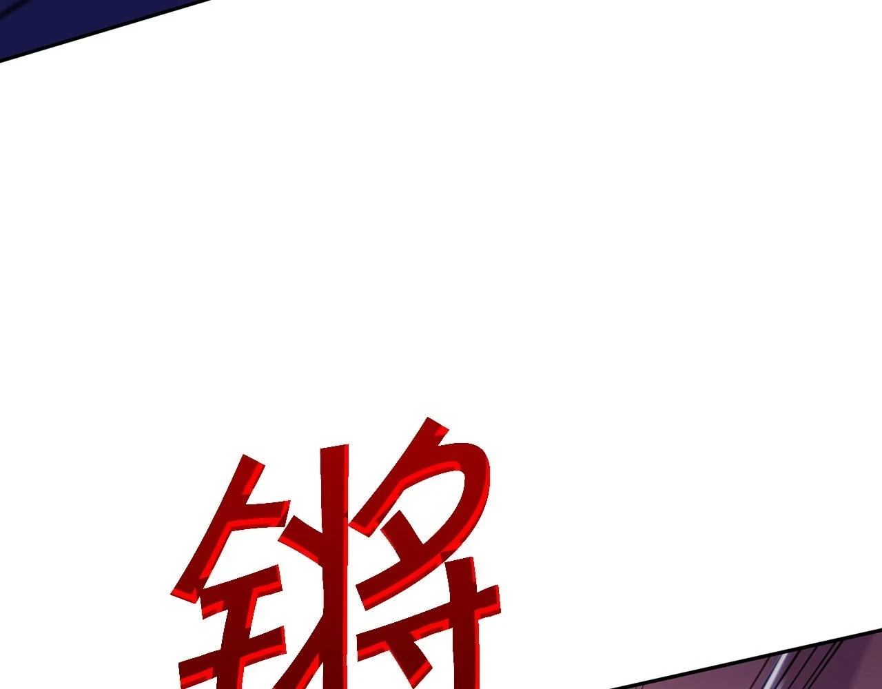 白龙公爵佩德·莱欧漫画,第68话 滚烫的灵魂3图