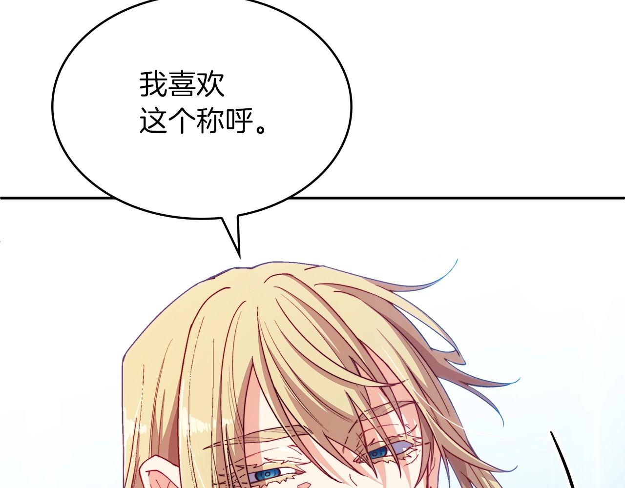 白龙公爵佩德·莱欧漫画,第32话 告别的时刻5图