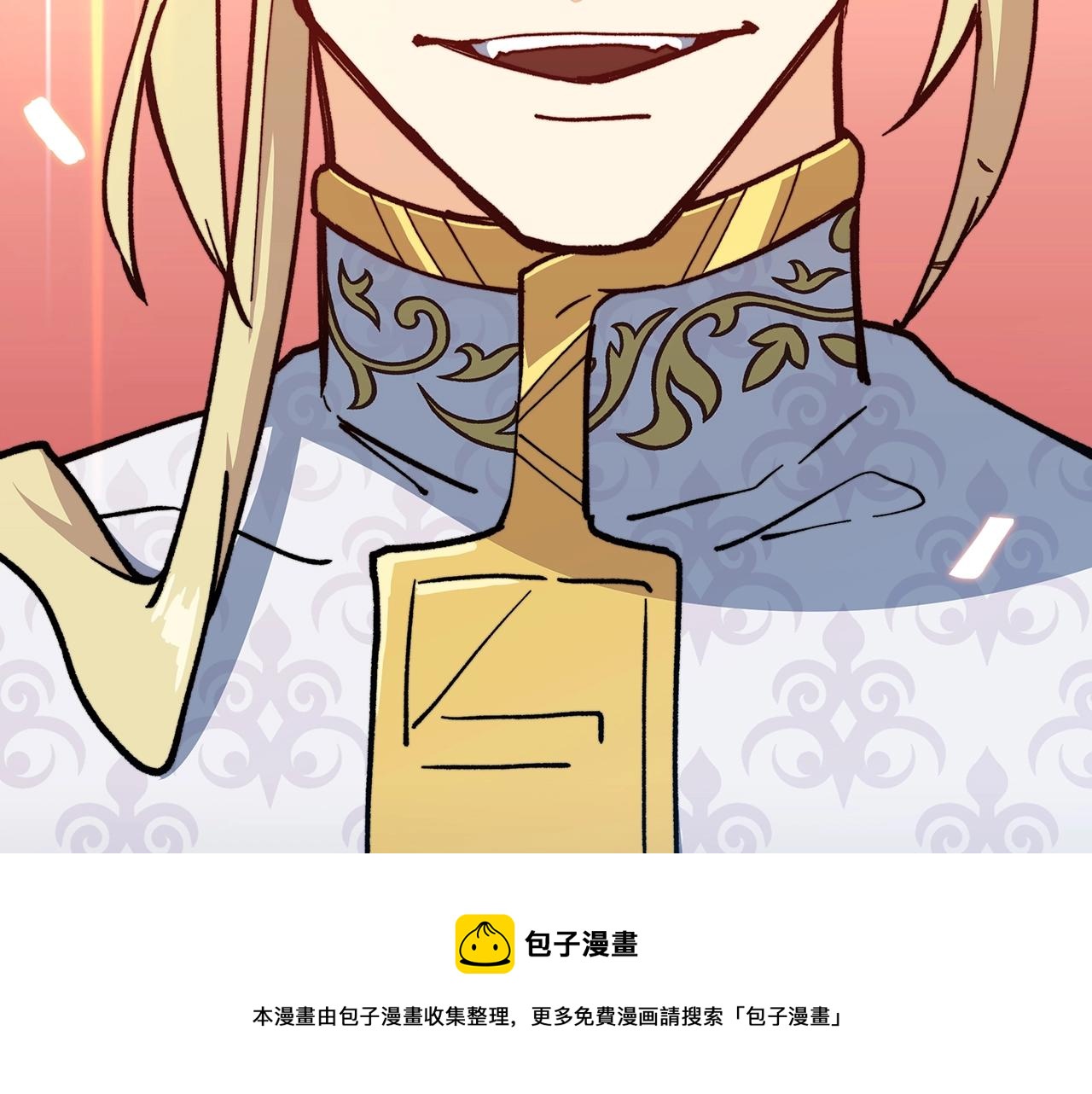 白龙公爵佩德·莱欧漫画,第9话 大展拳脚吧！1图