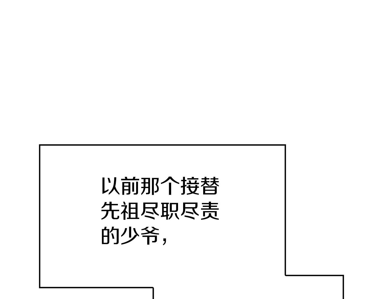 白龙公爵佩德·莱欧漫画,第21话 浴血奋战3图