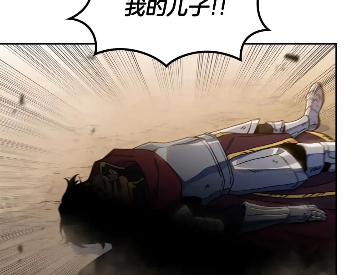 白龙公爵佩德·莱欧漫画,第86话 证据4图