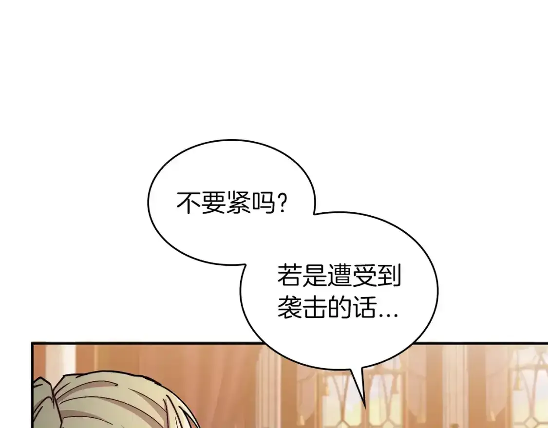 白龙公爵佩德·莱欧漫画,第90话 敌人1图