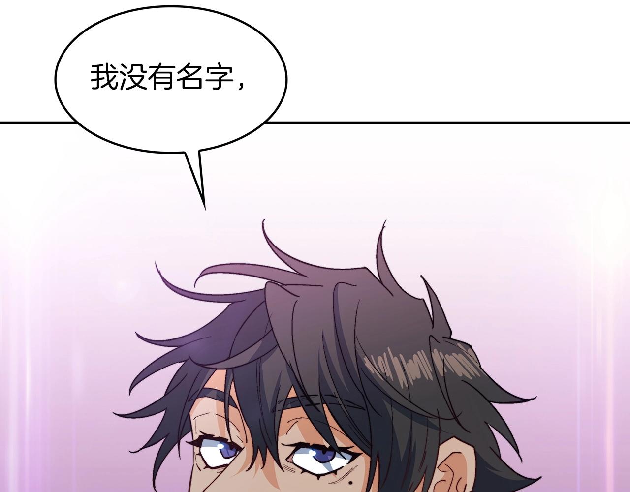 白龙公爵佩德·莱欧漫画,第42话 鼻梁摧毁者（们1图