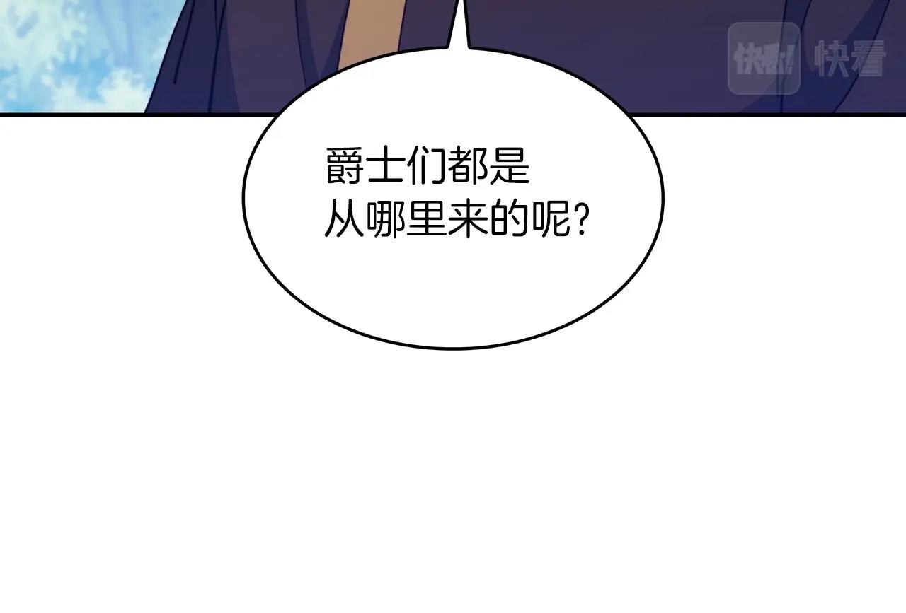 白龙公爵佩德·莱欧漫画,第33话 流浪的骑士3图