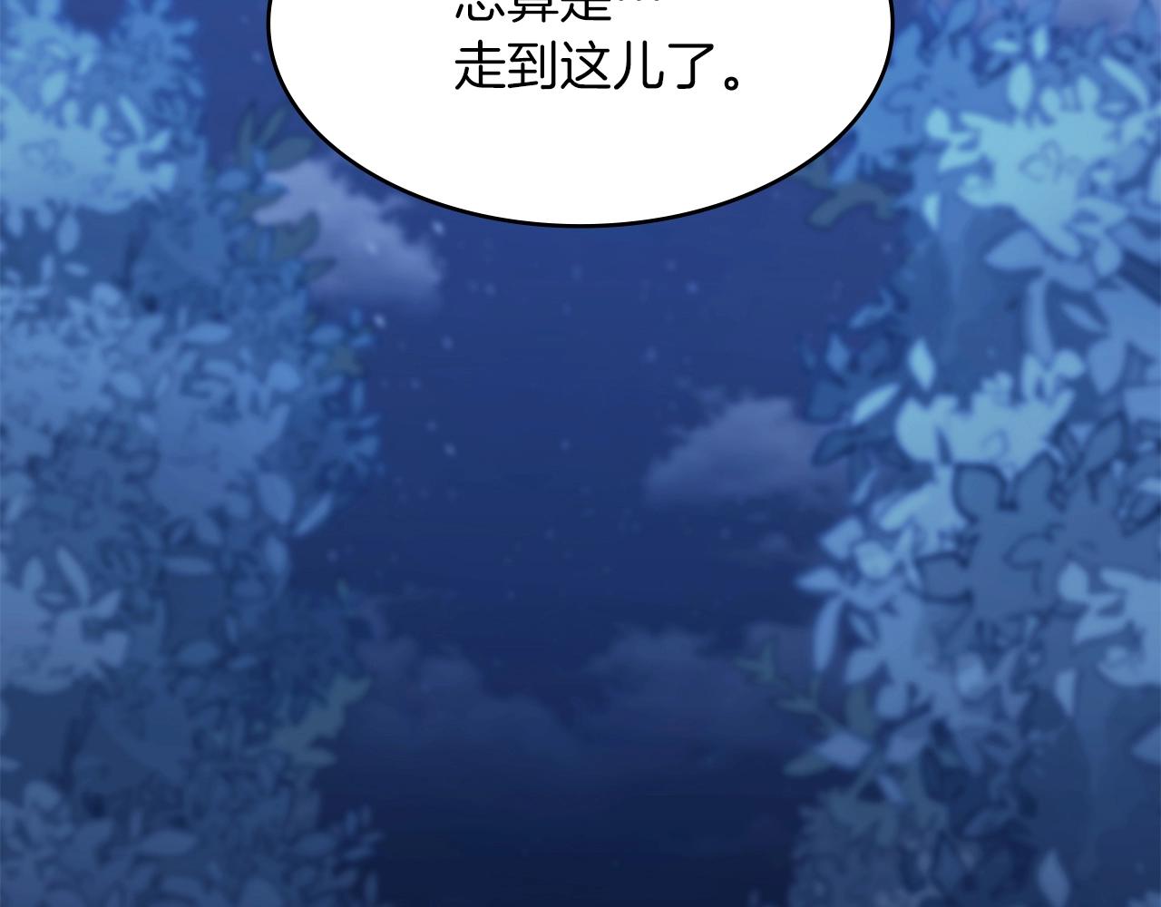 白龙公爵佩德·莱欧漫画,第1话 放逐之人2图