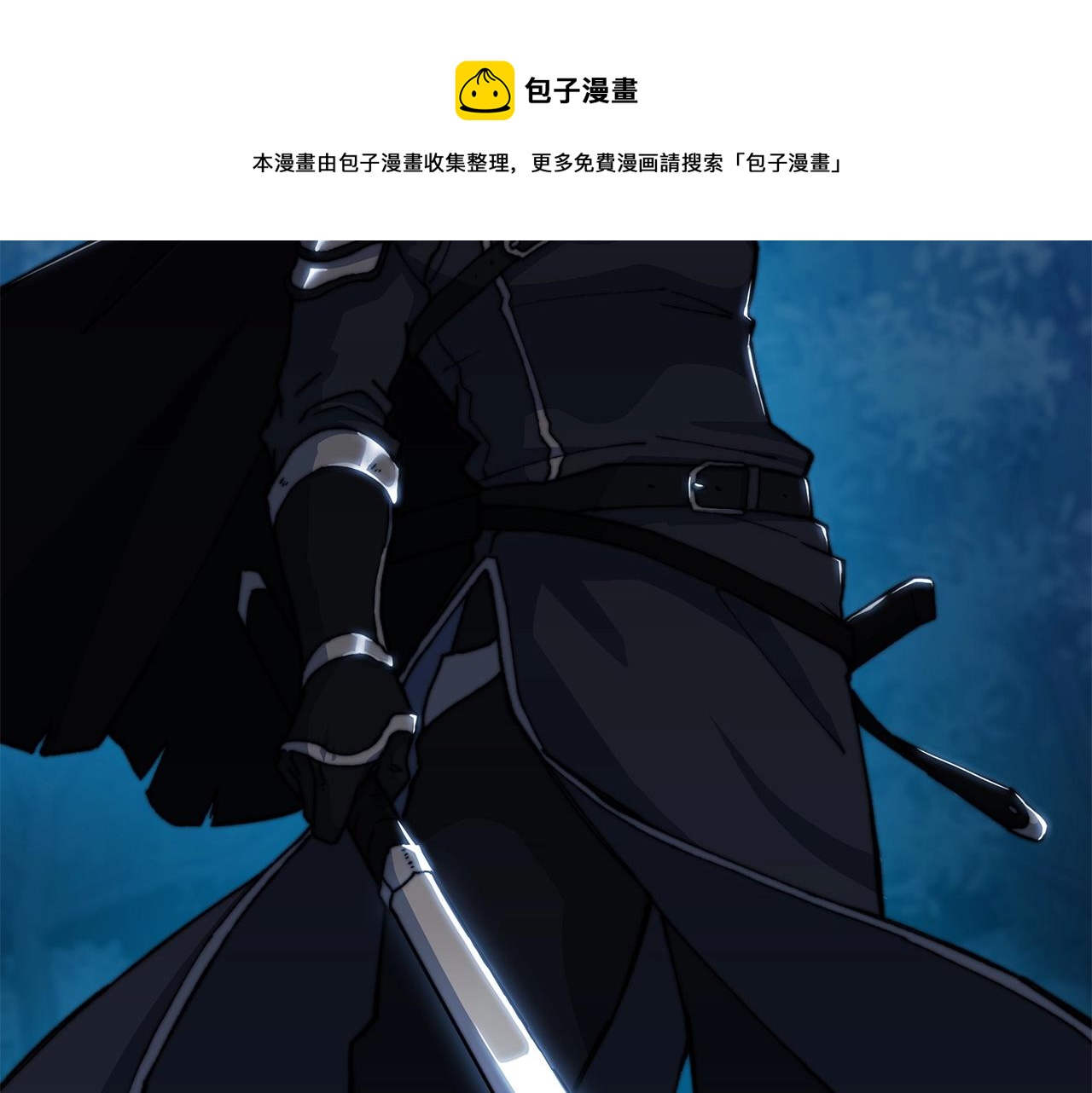 白龙公爵佩德·莱欧漫画,第1话 放逐之人5图