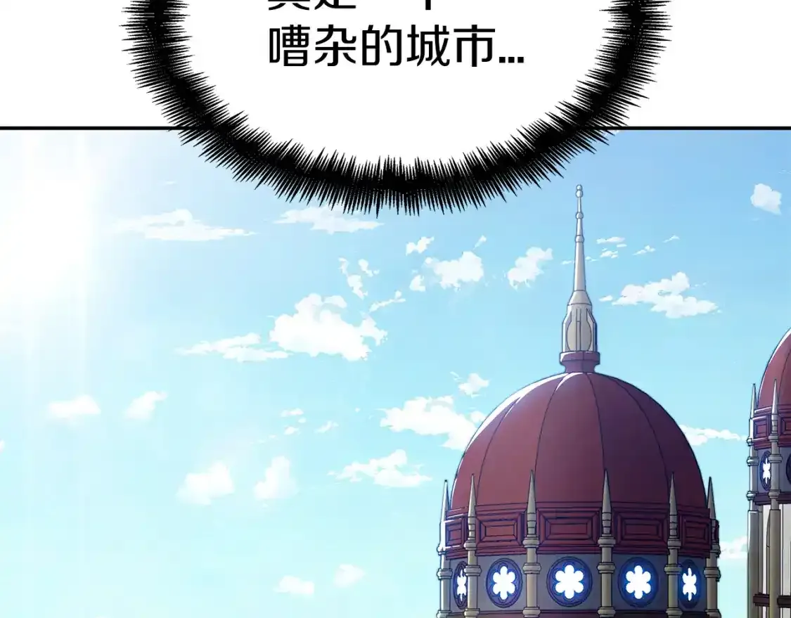 白龙公爵佩德·莱欧漫画,第90话 敌人4图