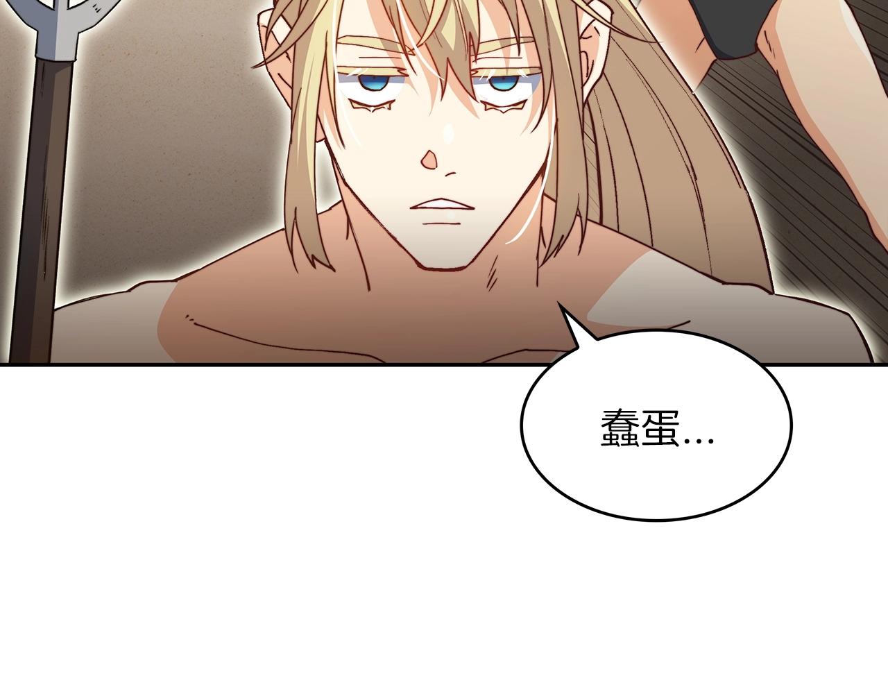 白龙公爵佩德·莱欧漫画,第44话 该死！你们是真度假啊！1图