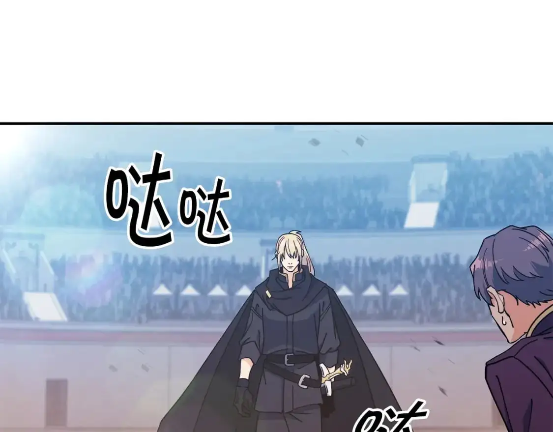 白龙公爵佩德·莱欧漫画,第87话 需要的人4图