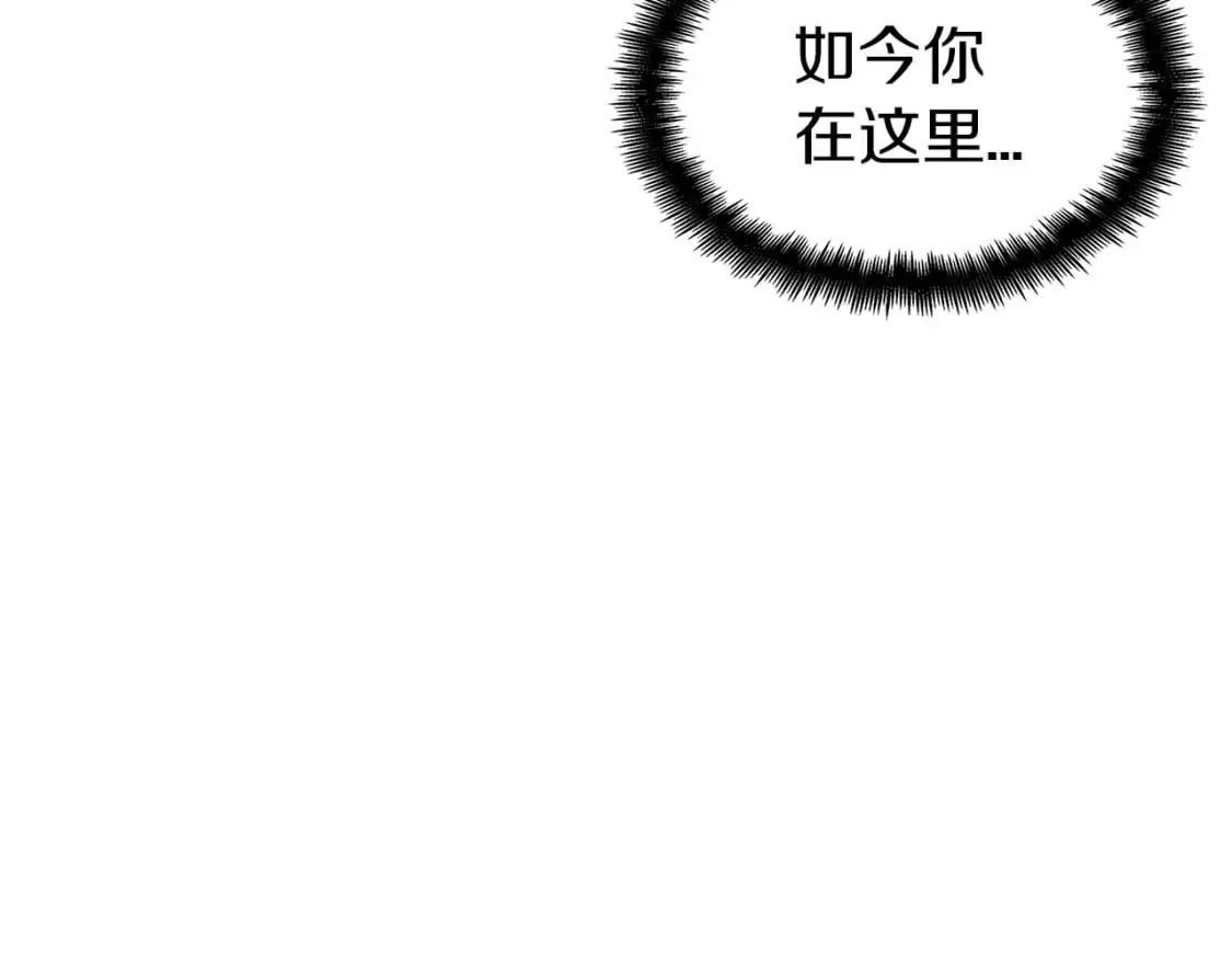 白龙公爵佩德·莱欧漫画,第84话 改变命运4图