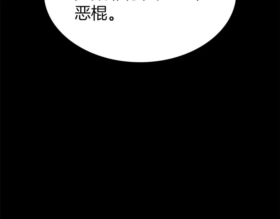 白龙公爵佩德·莱欧漫画,第88话 教导3图