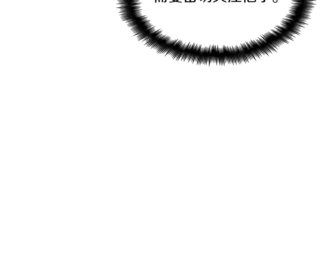 白龙公爵佩德·莱欧漫画,第99话 封爵1图