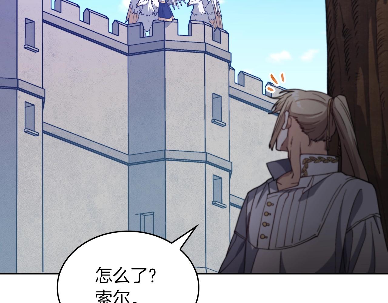 白龙公爵佩德·莱欧漫画,第33话 流浪的骑士4图