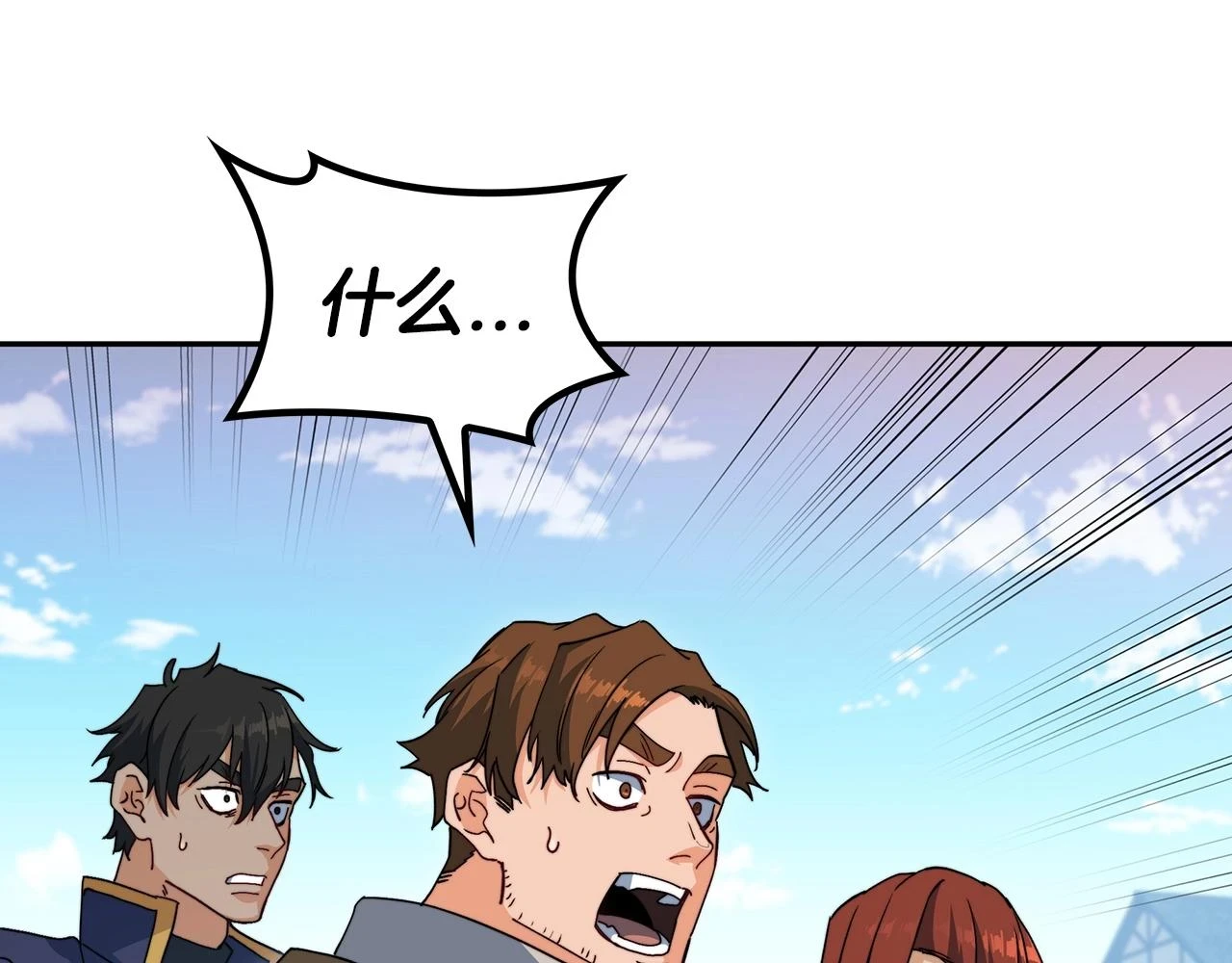 白龙公爵佩德·莱欧漫画,第66话 上马！1图