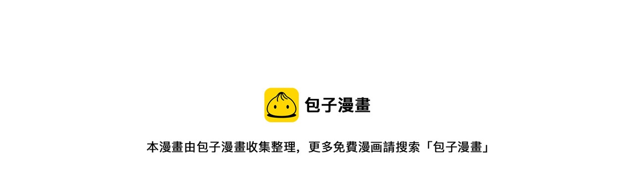 白龙公爵佩德·莱欧漫画,第3话 意料之外5图