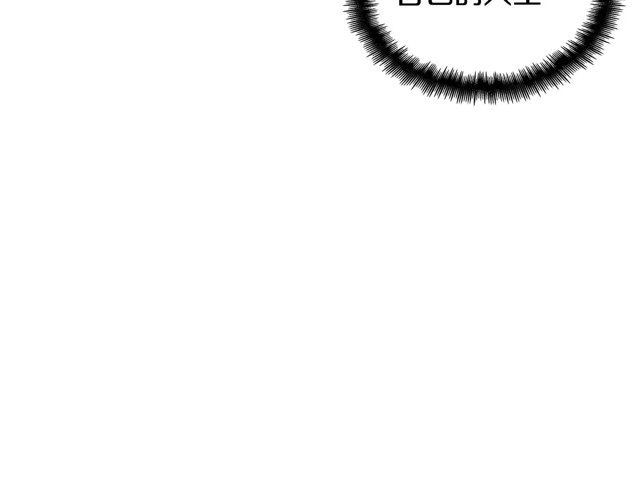 白龙公爵佩德·莱欧漫画,第105话 新官上任4图