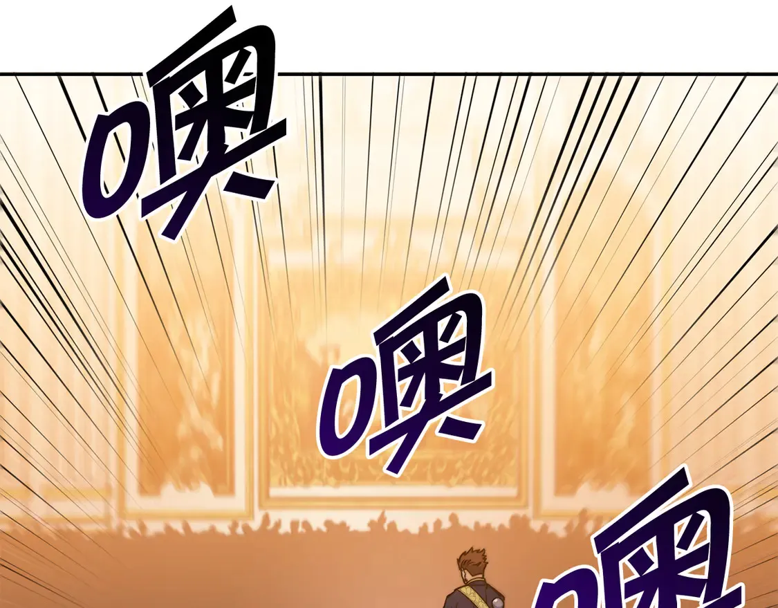 白龙公爵佩德·莱欧漫画,第102话 大天使5图