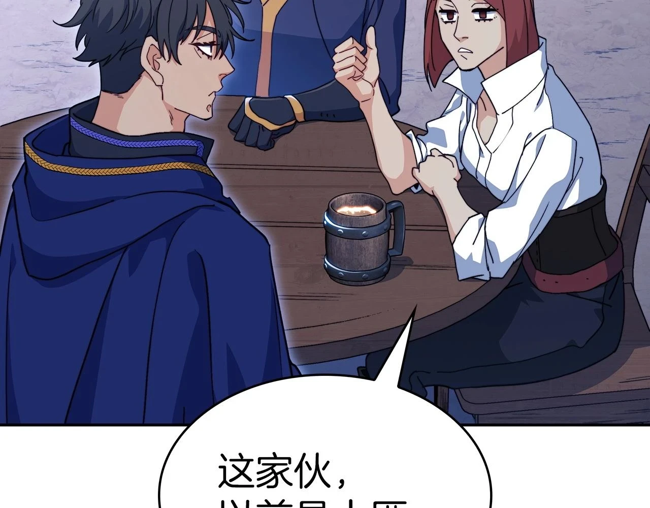 白龙公爵佩德·莱欧漫画,第64话 你不是我认识的佩德莱欧！4图