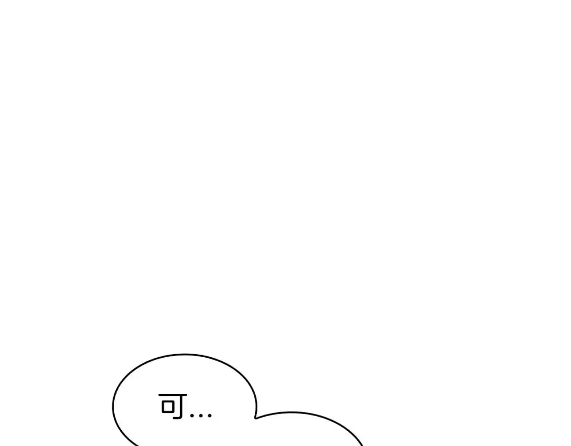 白龙公爵佩德·莱欧漫画,第84话 改变命运5图