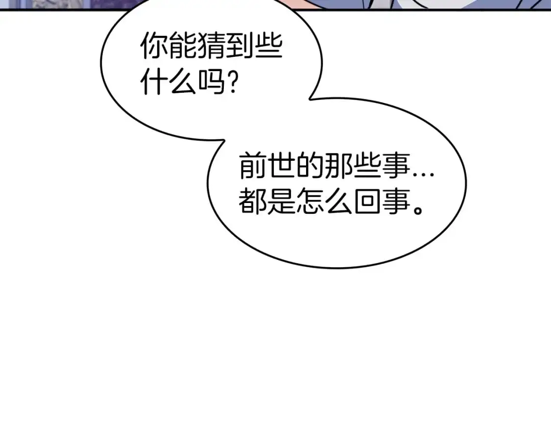 白龙公爵佩德·莱欧漫画,第82话 死去的地方5图