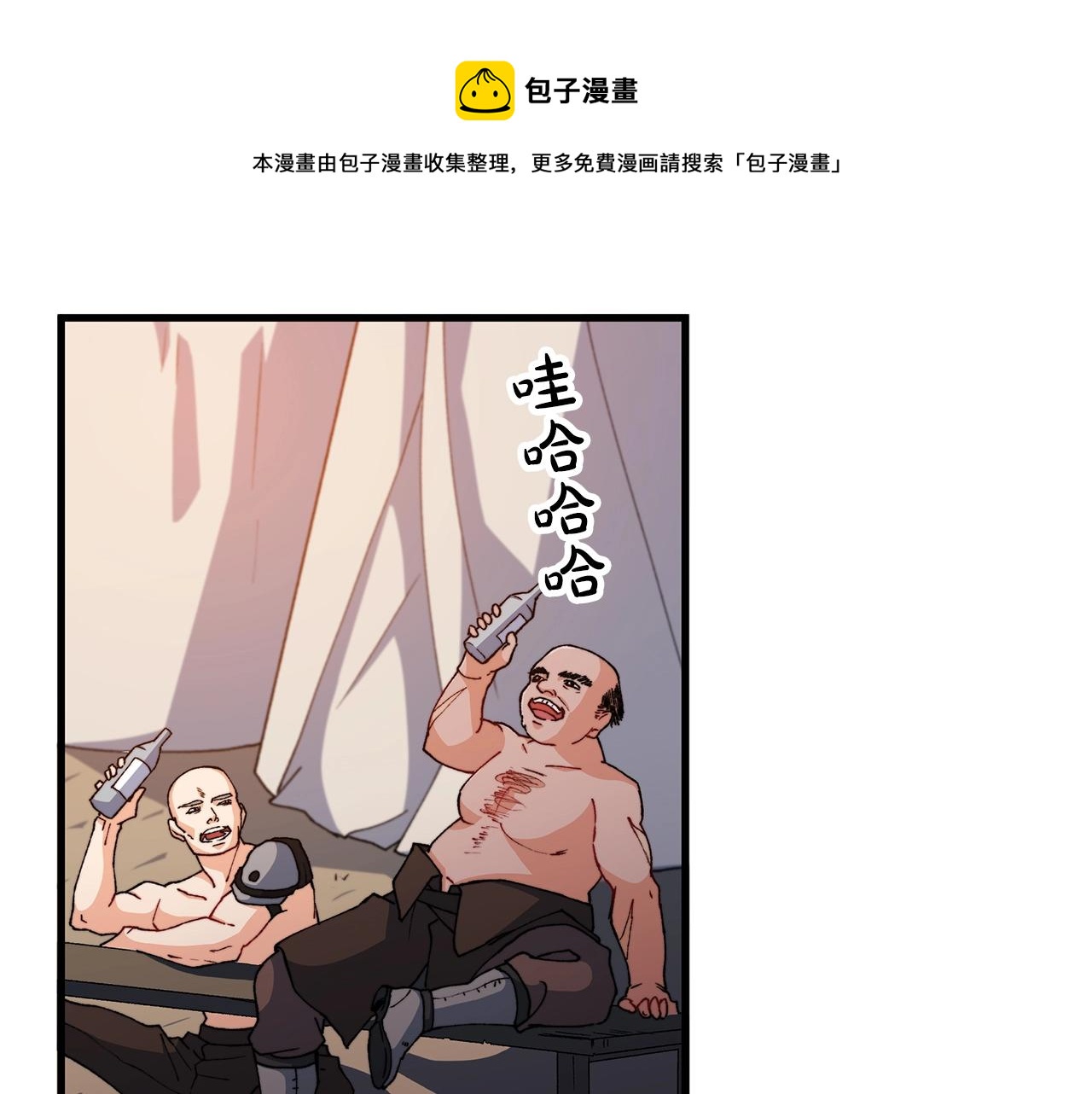 白龙公爵佩德·莱欧漫画,第1话 放逐之人1图