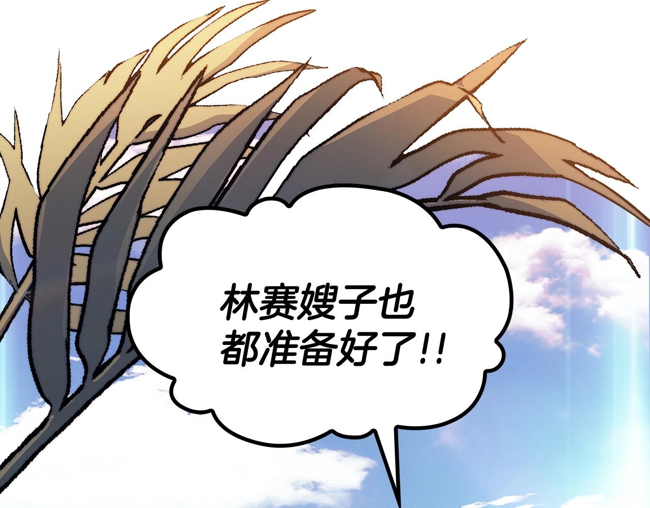 白龙公爵佩德·莱欧漫画,第44话 该死！你们是真度假啊！3图