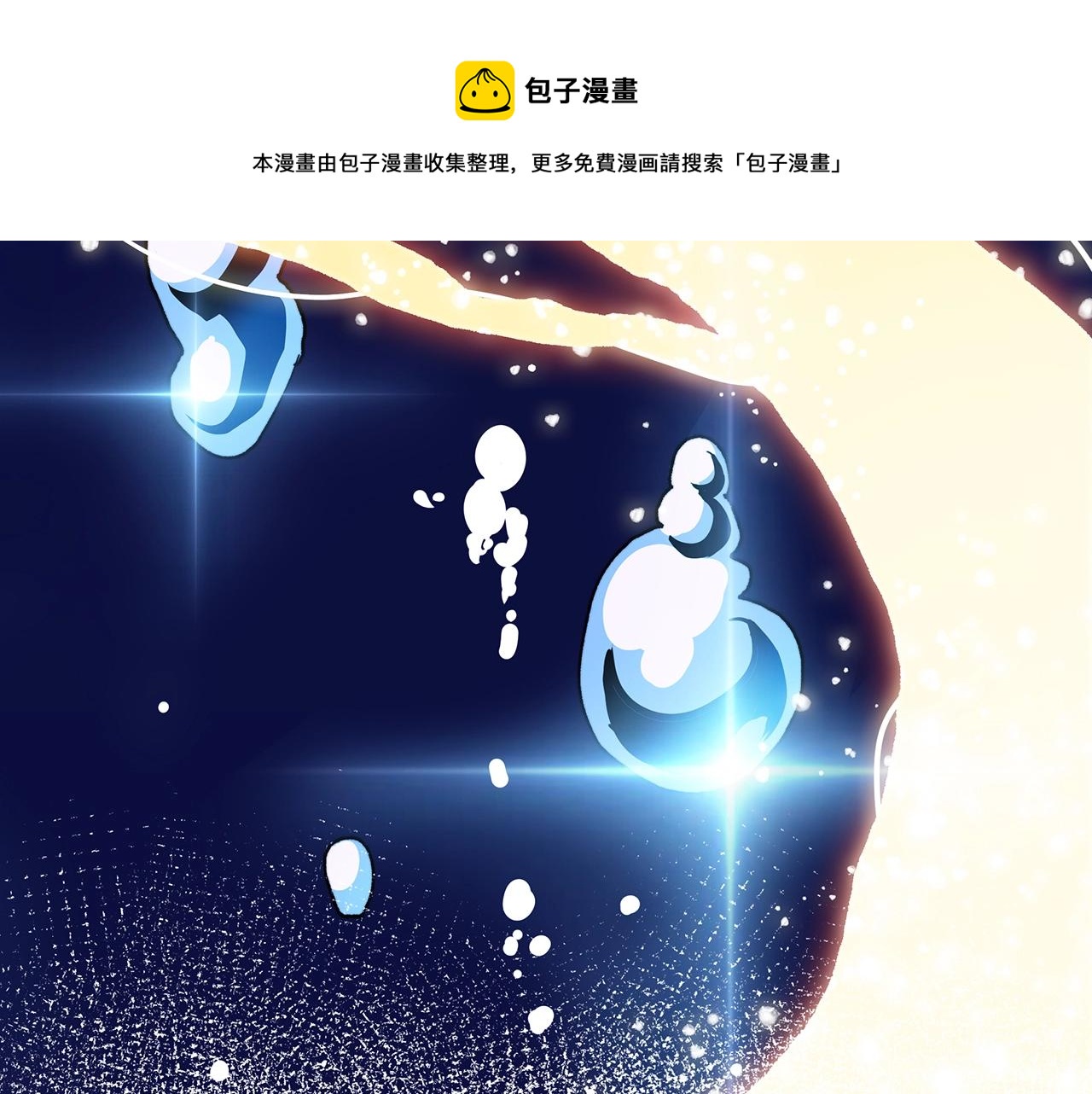 白龙公爵佩德·莱欧漫画,第5话 重生的领主5图