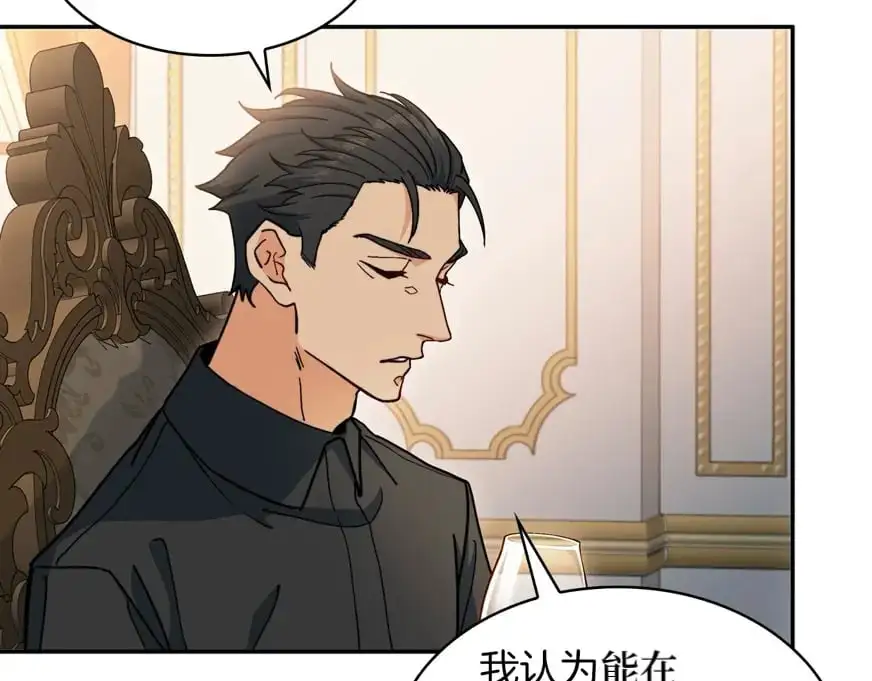 白龙公爵佩德·莱欧漫画,第78话 变化2图