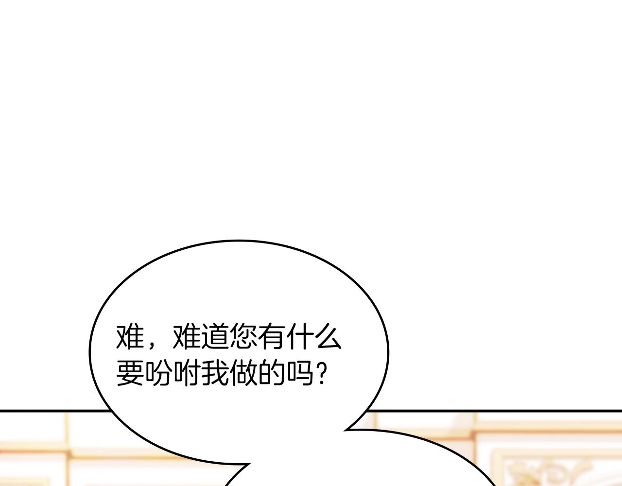 白龙公爵佩德·莱欧漫画,第6话 未婚妻什么的最烦了！4图