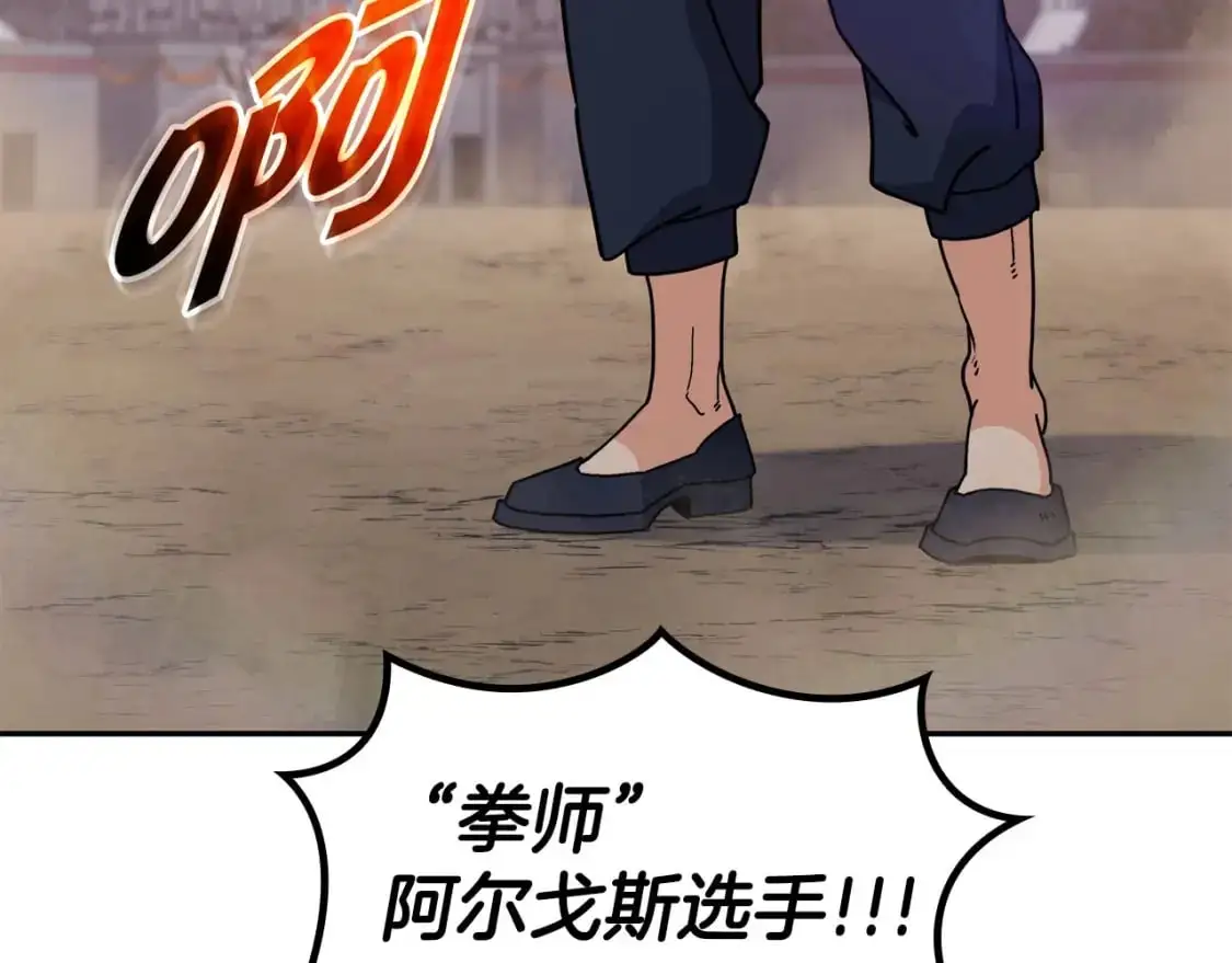 白龙公爵佩德·莱欧漫画,第85话 决胜局3图