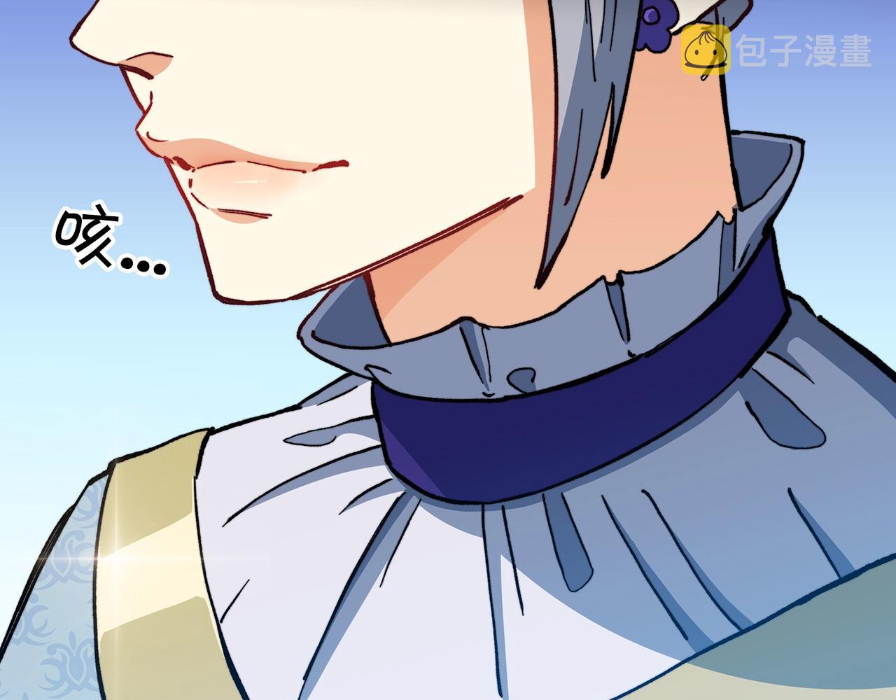 白龙公爵佩德·莱欧漫画,第7话 性情大变3图