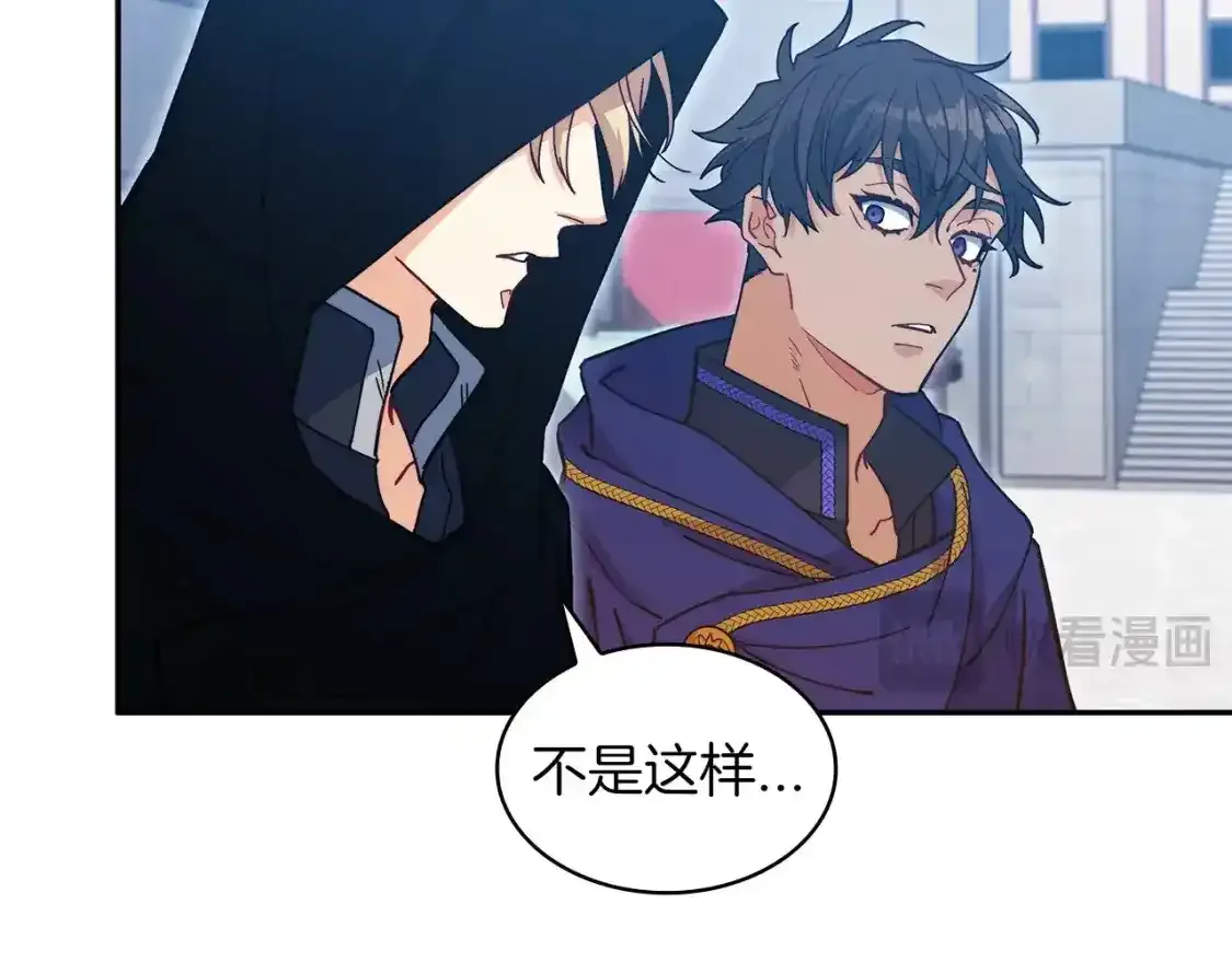 白龙公爵佩德·莱欧漫画,第76话 答案2图