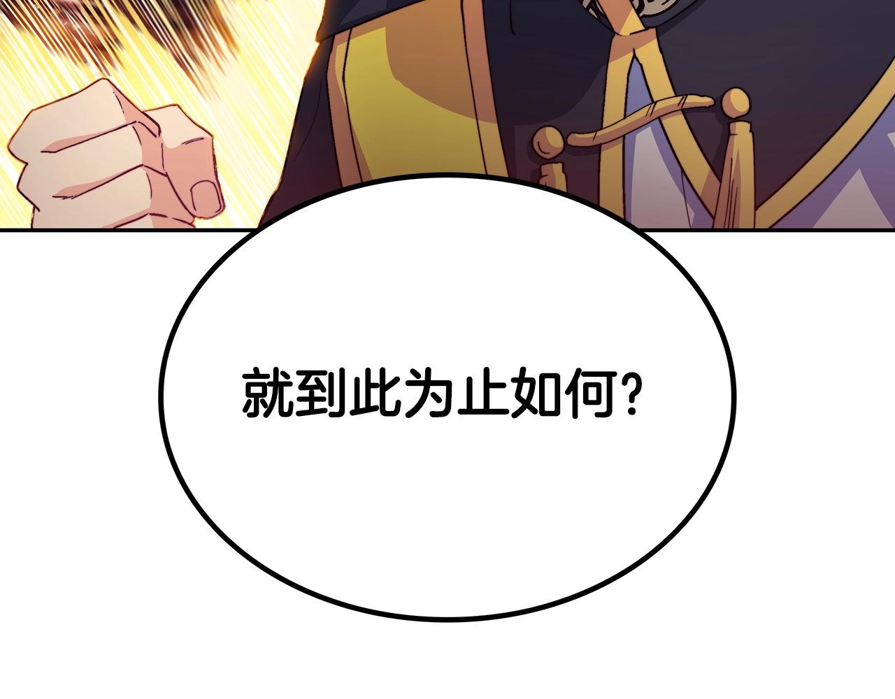 白龙公爵佩德·莱欧漫画,第42话 鼻梁摧毁者（们1图