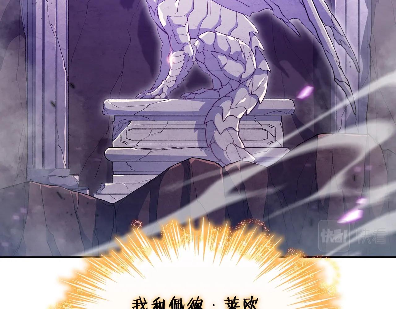 白龙公爵佩德·莱欧漫画,第32话 告别的时刻3图