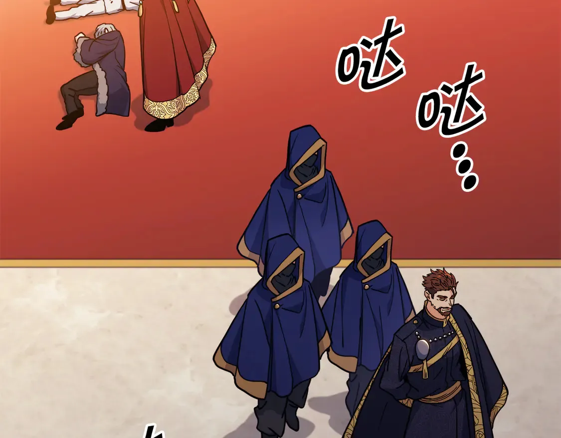 白龙公爵佩德·莱欧漫画,第102话 大天使5图