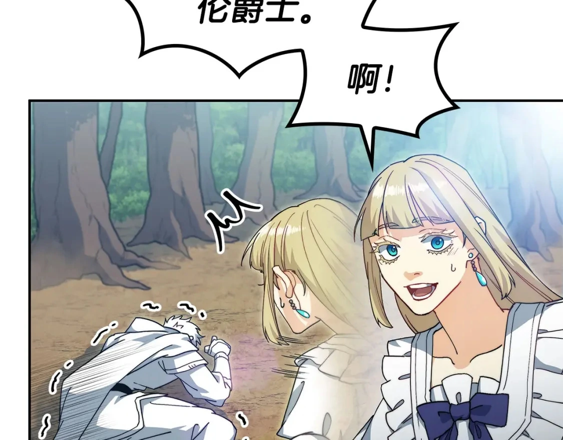 白龙公爵佩德·莱欧漫画,第81话 劝士1图