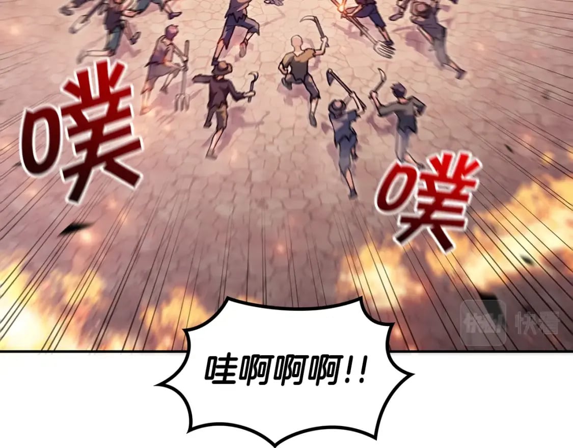 白龙公爵佩德·莱欧漫画,第75话 计划5图