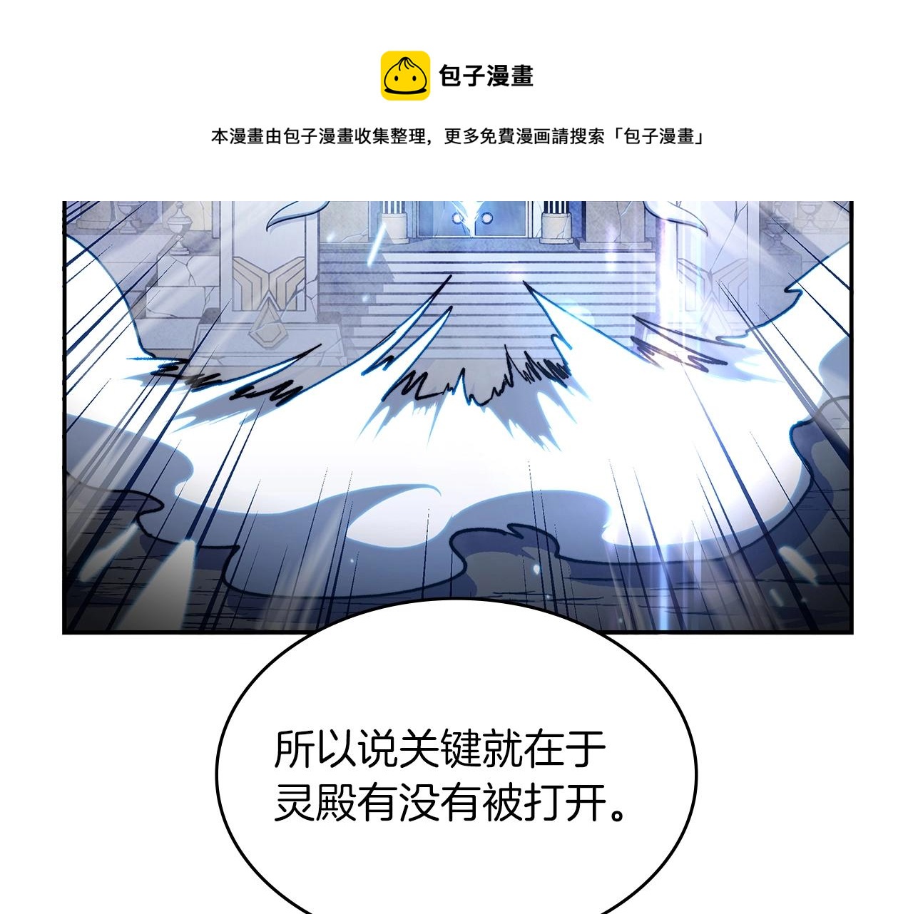 白龙公爵佩德·莱欧漫画,第9话 大展拳脚吧！1图