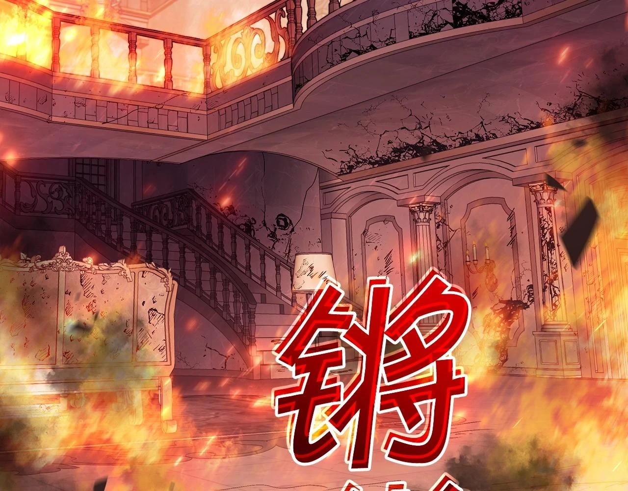 白龙公爵佩德·莱欧漫画,第68话 滚烫的灵魂4图