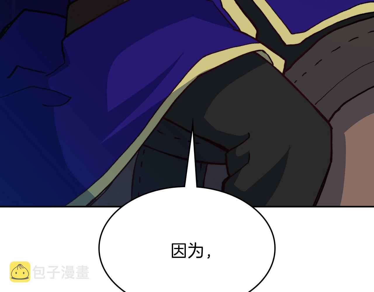 白龙公爵佩德·莱欧漫画,第7话 性情大变2图