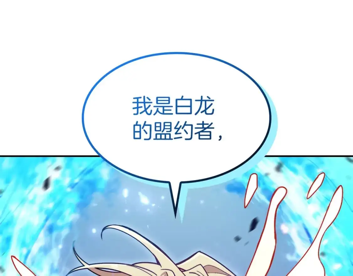 白龙公爵佩德·莱欧漫画,第86话 证据4图