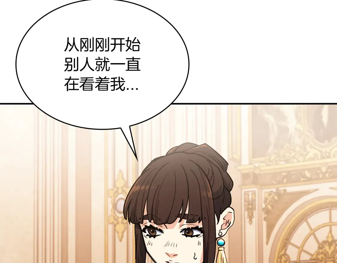 白龙公爵佩德·莱欧漫画,第99话 封爵5图