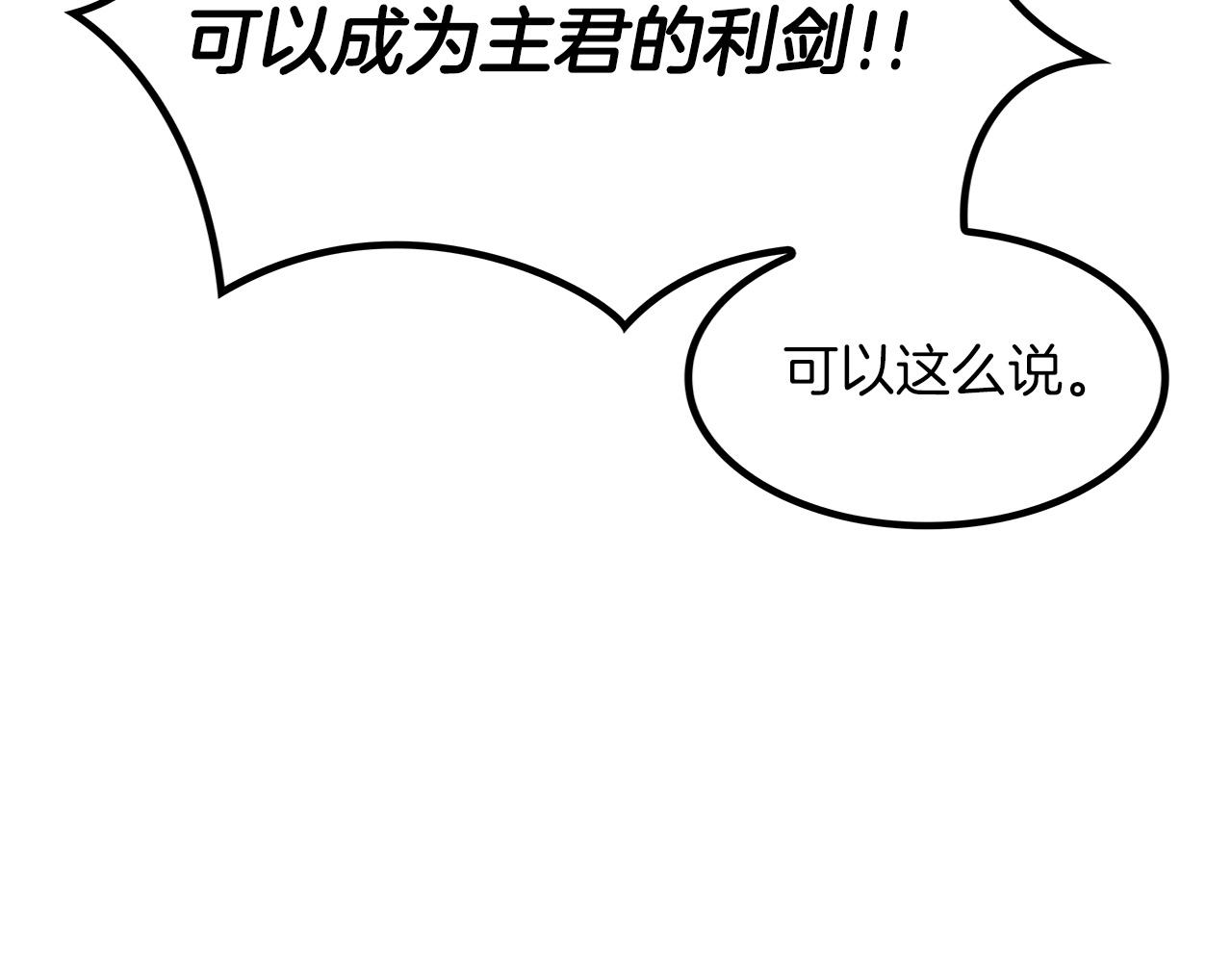 白龙公爵佩德·莱欧漫画,第34话 火力全开4图