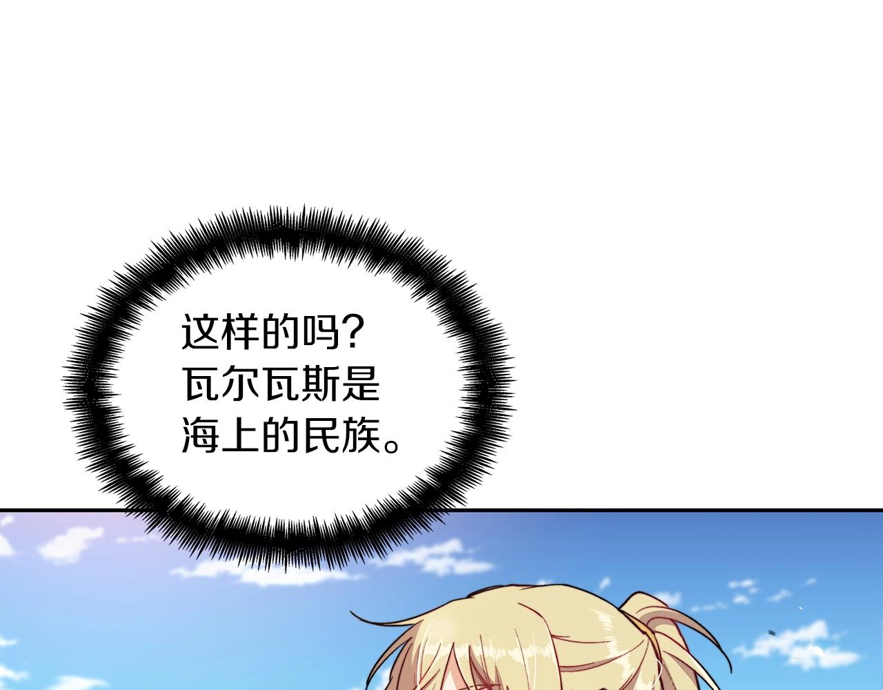 白龙公爵佩德·莱欧漫画,第34话 火力全开4图